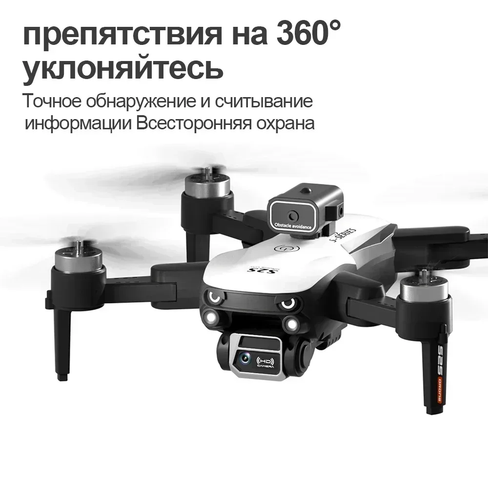 S2S Mini Drone 8K Professional - Drone Kit Professional のレビューと価格